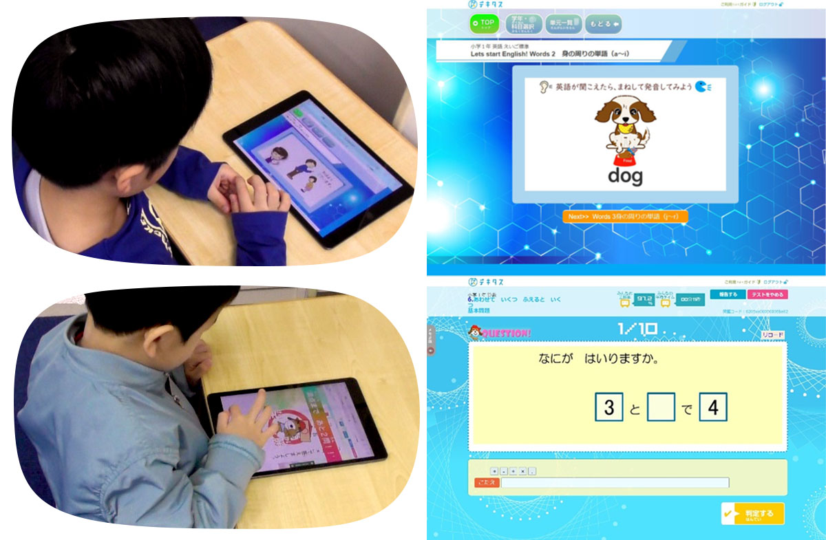 デキタスは英語や算数などを幼少期からオンラインで学習が可能